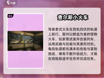 🚂2025最火火车驾驶游戏🔥截图6