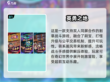 🔥2025超好玩联机手游合集📱双人开黑必备！截图2