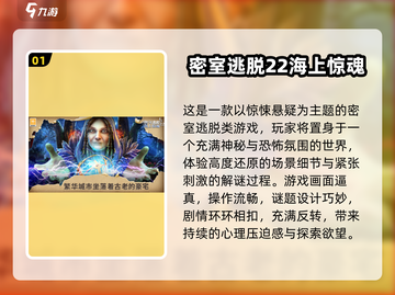 2025必玩🔥2D横版惊悚游戏TOP榜💥截图2