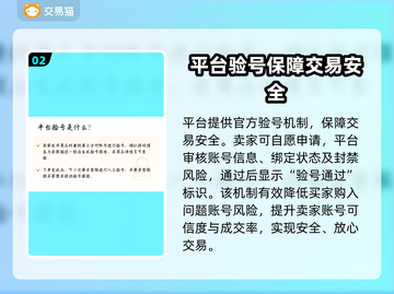 🔥全网最火账号交易平台推荐！🎮截图3