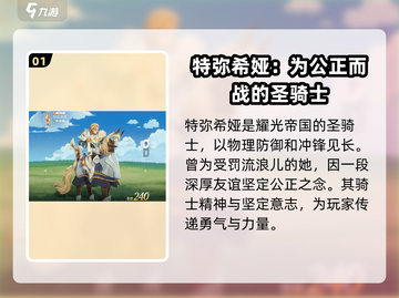剑与远征2：特弥希娅🔥超强解析，必看！截图2