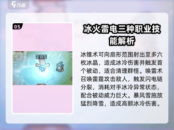 元气骑士前传：🔥十大职业大揭秘！你玩过几个？截图6