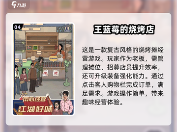 🔥2025超耐玩烧烤游戏合集🎉截图5