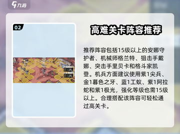 《钢岚泰坦必杀技🔥轻松通关攻略！》截图3