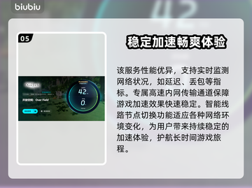 OverField卡顿闪退？游戏加速器下载地址🔥超稳定！🚀截图6