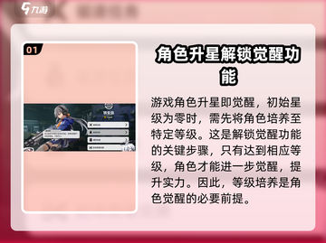 雷索纳斯升星🔥秘籍，游戏党必看！🎉截图2