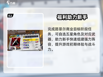 《女神异闻录》公测福利🔥免费拿SSR！🎮截图3