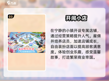 🔥2025超上瘾小游戏TOP榜💥截图4