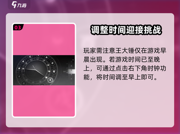 燕云十六声🔥鹿食林奇遇任务触发攻略📍截图4