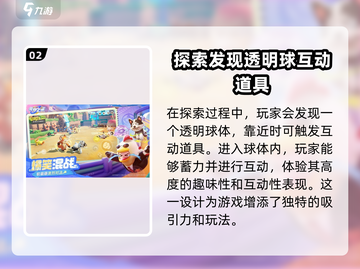 元梦之星手游🔥玩法详解，不玩后悔！💥截图3