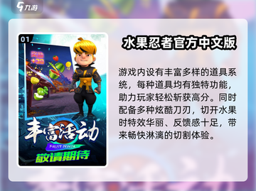 🔥2025最火水果游戏TOP5榜单来袭！🍉🎮💥截图2