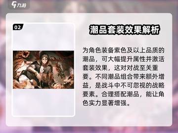 归龙潮潮品🔥游戏必备，玩归龙潮的你不能错过！🎮截图3