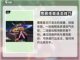 航海王壮志雄心🔥红色品质伙伴大揭秘🎉截图3