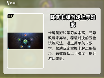 秘境对决🔥玩法机制大揭秘！新手必看💡截图4