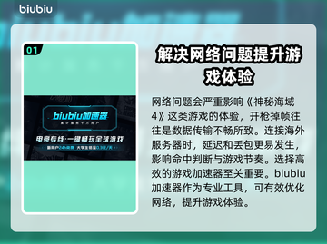 神秘海域4开枪掉帧？用这个加速器🔥瞬间流畅！🎮截图2