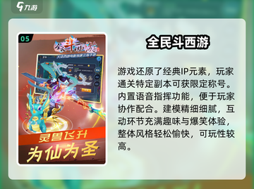 🔥2025西游回合手游TOP榜💥🎮怀旧经典嗨翻天！截图6