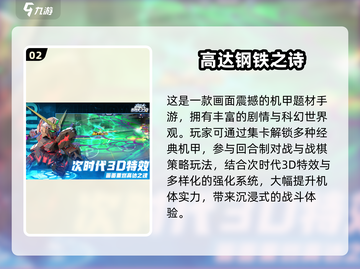 🔥2025网游排行榜Top10新鲜出炉！🎮截图3