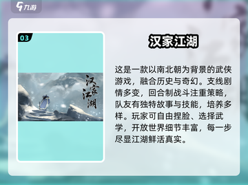 🔥2024必玩武侠RPG手游排行榜🌟截图4