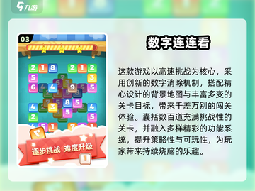 2025爆款连连看游戏推荐！🎮🔥截图4
