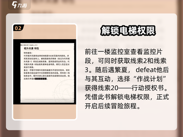 新月同行🔥框外风景通关攻略💎截图3