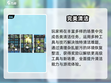 ✨2025解压清洁游戏TOP榜🔥截图7
