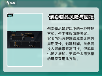 创世战车💰赚金币秘籍🔥车主必看！截图7