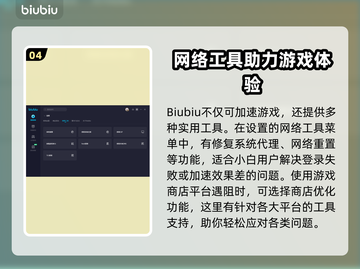 刺客信条幻景💥闪退解决+加速器推荐🎉截图5