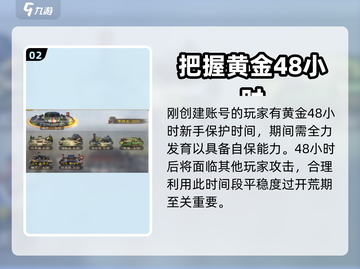三国志战棋版🔥新手必看！快速上手秘籍✨截图3