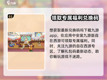 自在西游💥手游兑换码大公开！🎁截图3