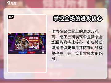 🏀NBA巅峰对决：欧文带你制霸球场🔥截图3