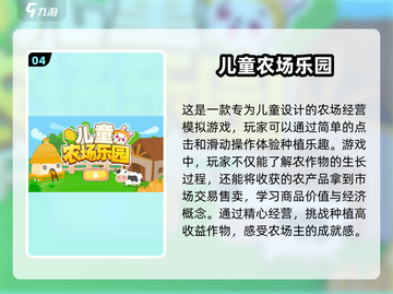 2025年必玩🔥农场种地手游推荐🌾截图5