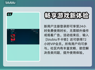 奇唤士🔥闪退解决+加速器下载攻略🎉截图4