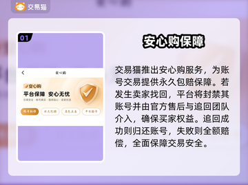 原神账号交易惊现神价！🔥截图2