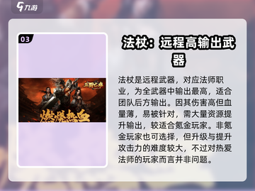 王者荣耀🔥五霸七雄武器大揭秘！玩家必看👇截图4