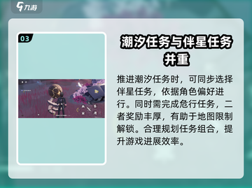 鸣潮🔥必做任务类型大起底！玩家狂飙等级秘籍🎉截图4