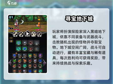 💎2025最火寻宝手游推荐！经典耐玩TOP榜🔥截图2