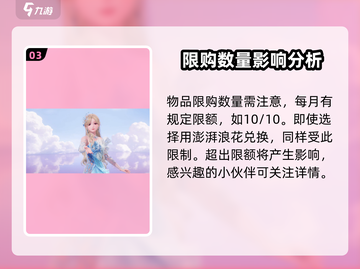 无限暖暖🔥澎湃浪花作用大揭秘！✨截图4