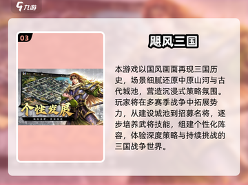 🔥萌版三国手游TOP榜！2025必玩合集来袭💥🎮截图4