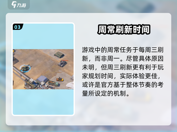 钢岚任务刷新时间🔥速看⏰截图4