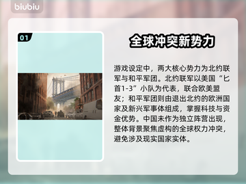 🔥《战地6》惊现中国阵营？💥🎮截图2