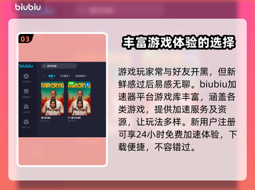 孤岛惊魂6卡顿解决方法🌟加速器推荐⚡截图4