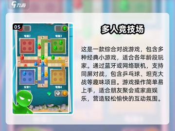  FAMILY手游Party！🎉2025超赞家庭游戏合集🔥截图6