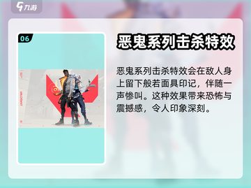 无畏契约🔥恶鬼系列皮肤全面介绍来啦！截图7