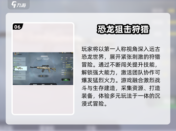 🔥2025最耐玩孤狼射击游戏下载推荐💥截图7