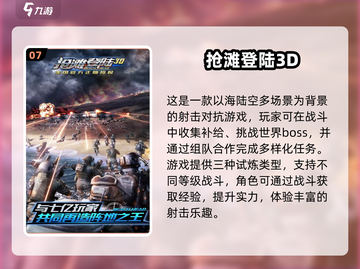 🔥2025最火3D手游排行榜🎮经典爆款全收录！截图8