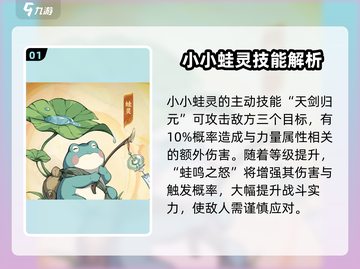 封神幻想世界🔥神宠坐骑技能大揭秘！💥截图2
