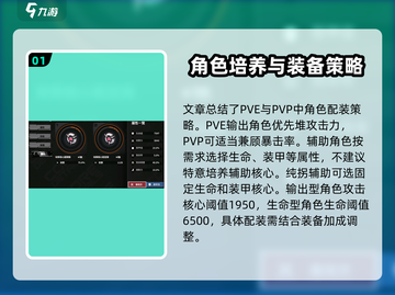 苍雾世界🔥核心养成与突破全攻略来了！截图2