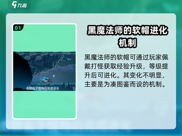 心渊梦境：黑魔法师软帽🔥变化秘籍大公开！截图2