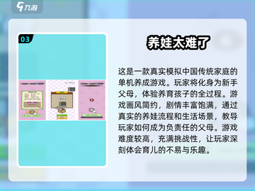 2024超🔥养女儿游戏推荐，好玩到停不下来！🎮👧截图4