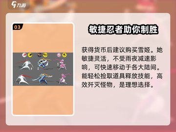 刃心雨夜⚡通关秘籍，轻松过雨夜🎉截图4